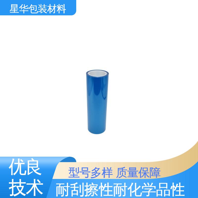 星华包装 厂家直供 防静电pet保护膜 品类齐全 质量保障