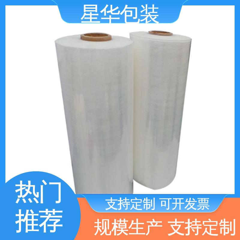 星华包装 厂家批发 透明缠绕膜 库存充足 发货迅速