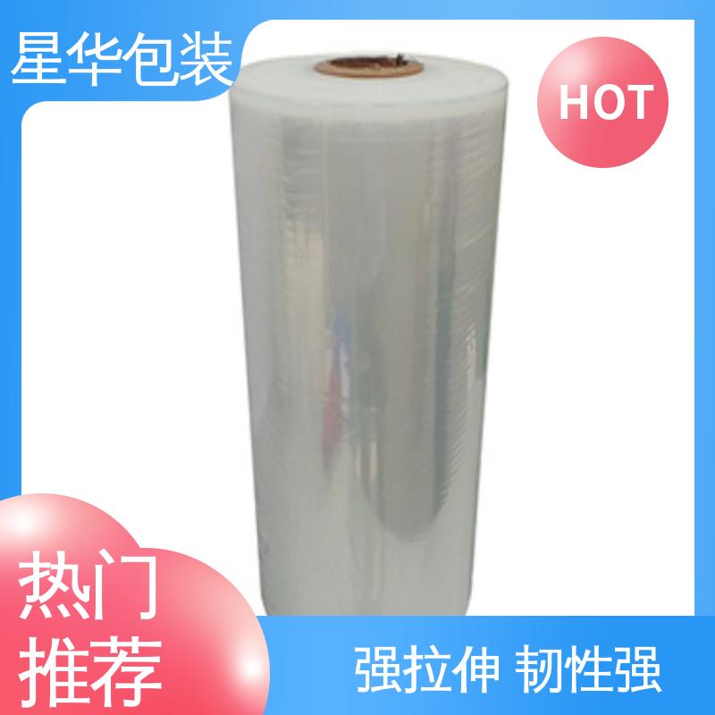 星华包装 工业用大卷 高温拉伸膜 库存充足 运用范围广