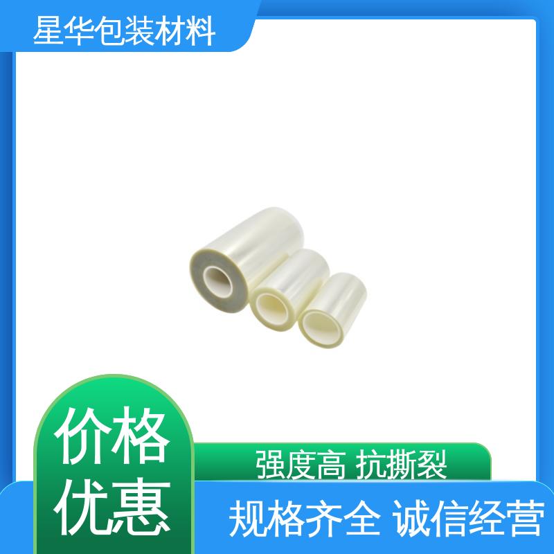 星华包装 pet防静电网纹膜 高透明性、环保性 规格齐全 库存充足