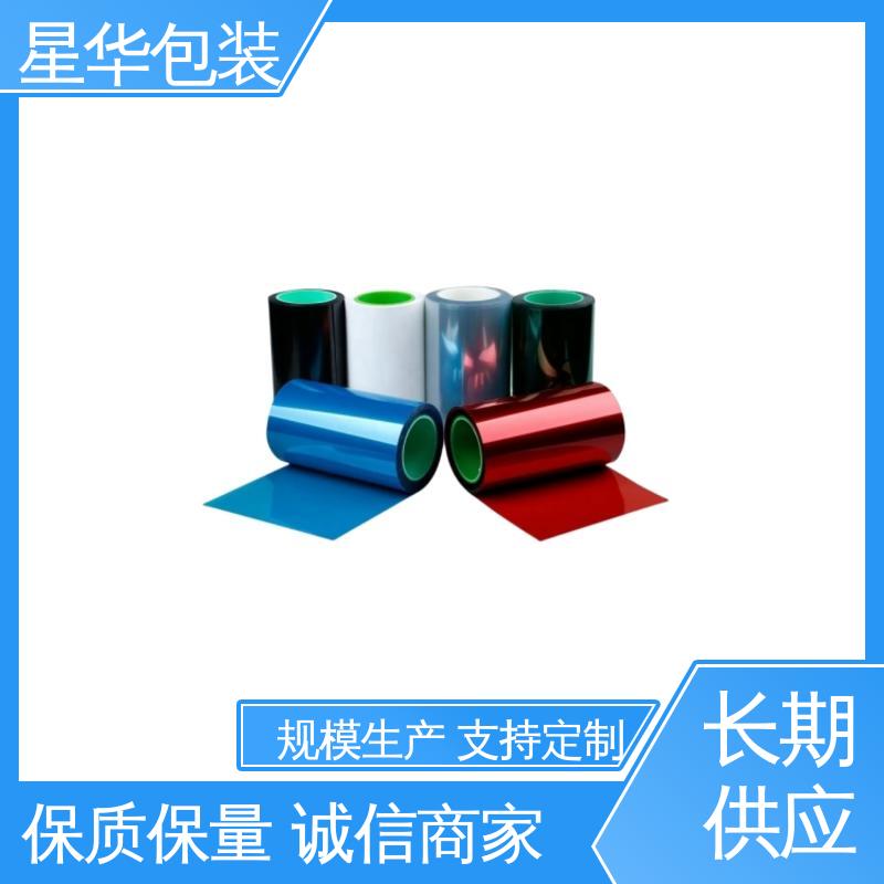 星华包装 防静电pet保护膜 色泽明亮 使用便捷 库存充足 发货迅速