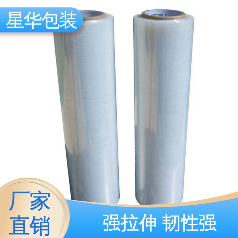 星华包装 PE缠绕膜 厚度均匀 高洁透明 机器打包 物流运输