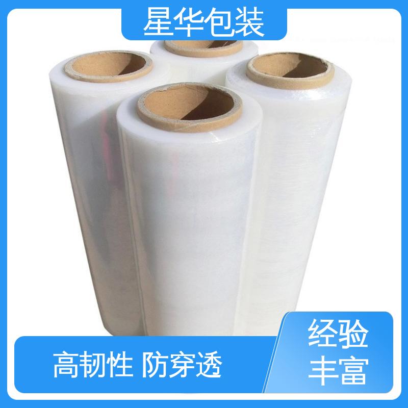 星华包装 厂家定制 彩色缠绕膜 库存充足 运用范围广