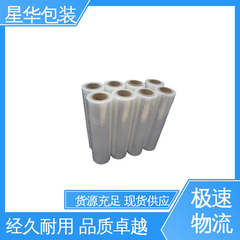 星华包装 PE手用缠绕膜 厚度均匀 高洁透明 多年行业经验 质量保障