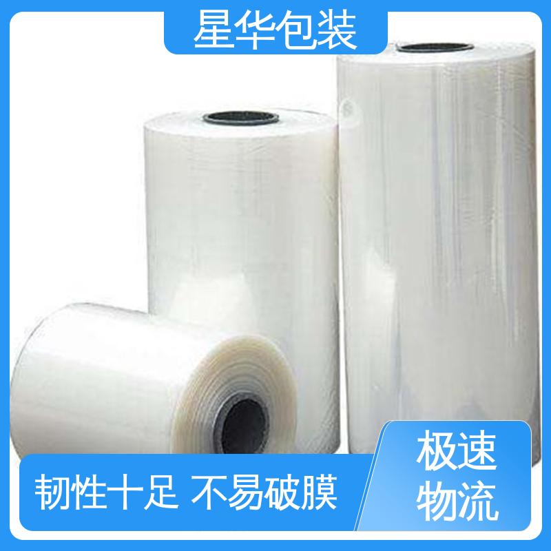 星华包装 保护膜 pe拉伸膜缠绕 严选原料 高韧性 耐穿刺 自黏性强