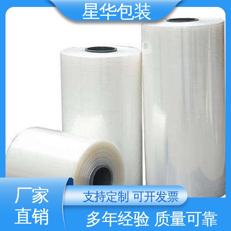 星华包装 厂家直供 高温拉伸膜 库存充足 运用范围广