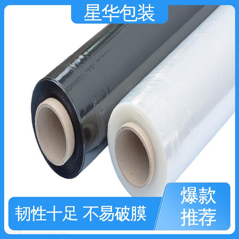 星华包装 厂家批发 彩色缠绕膜 多年行业经验 值得信赖