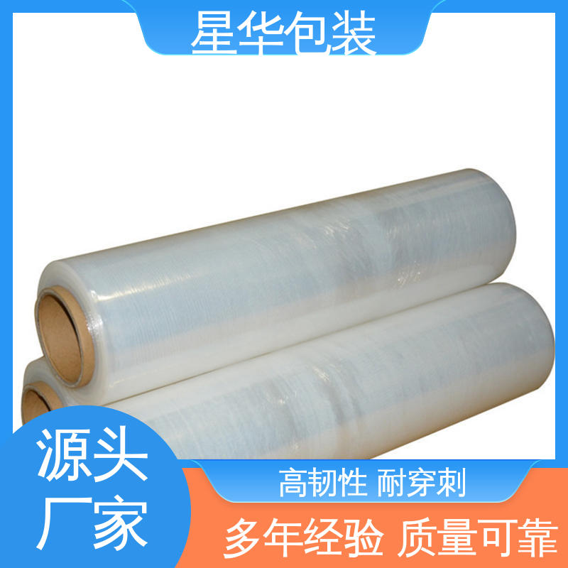 星华包装 pe透明拉伸膜 高韧性 耐穿刺 库存充足 运用范围广