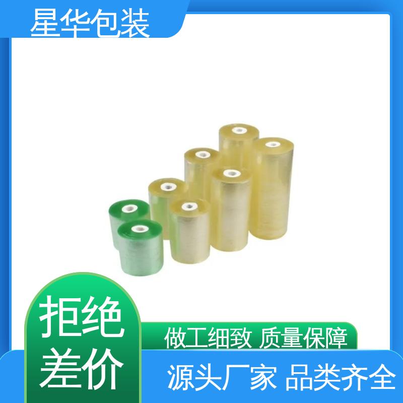 星华包装 厂家批发 pvc电线膜 库存充足 运用范围广