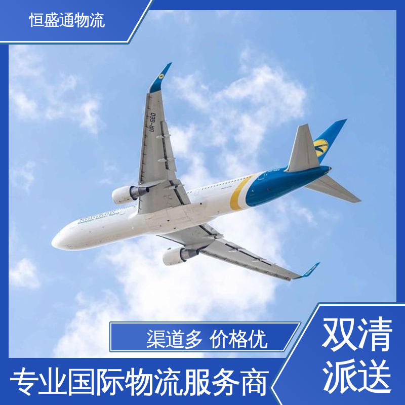 恒盛通 专业团队 英国亚马逊专线 时效快 一对一客服服务