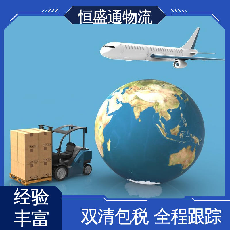 恒盛通 14年专业操作经验 门到门服务 时效快 英国亚马逊海运专线