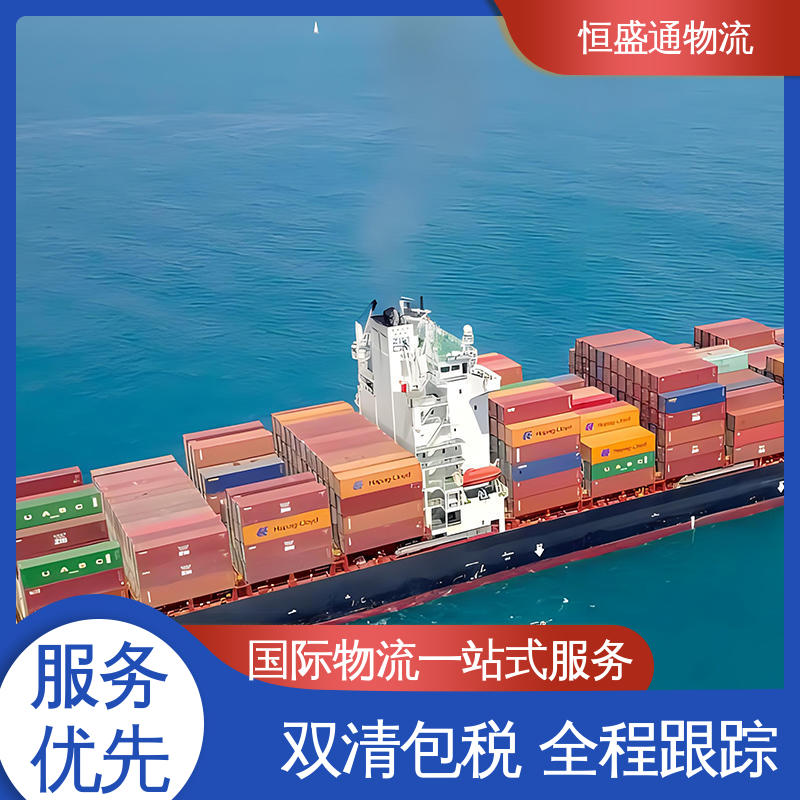英国专线物流 门到门服务 时效快 14年专业操作经验 恒盛通