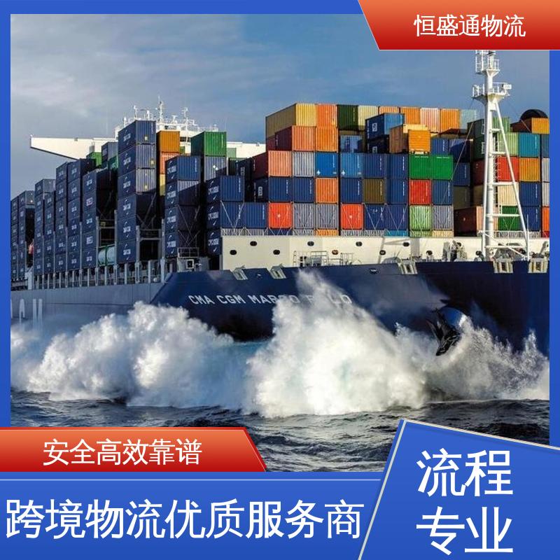 英国fba跨境电商物流 双清包税，省心 强大实力 恒盛通
