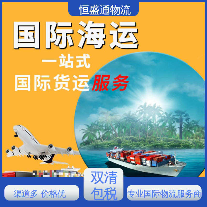 恒盛通物流 双清包税到门 时效快 美国服装专线