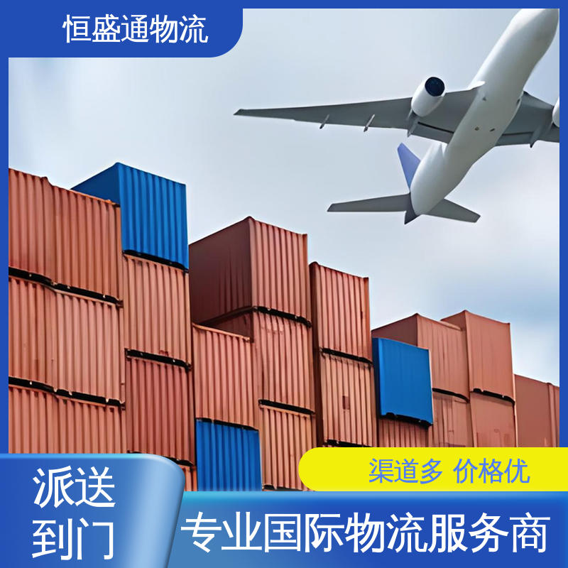 恒盛通物流 强大实力 安全放心 美国衣服专线 双清包税时效保障省心