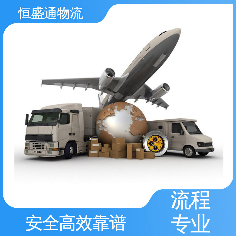 一对一客服服务 美国纽约空运专线 强大实力 恒盛通物流