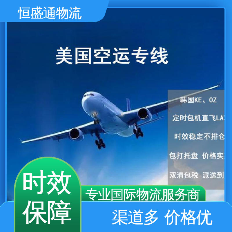 时效快 强大实力 绿色清关，安全有保障 美国海运货柜 恒盛通物流