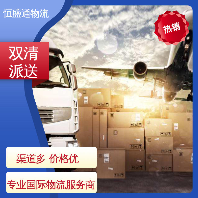 时效快 专业操作 一对一客服服务 美国专线小包 恒盛通物流
