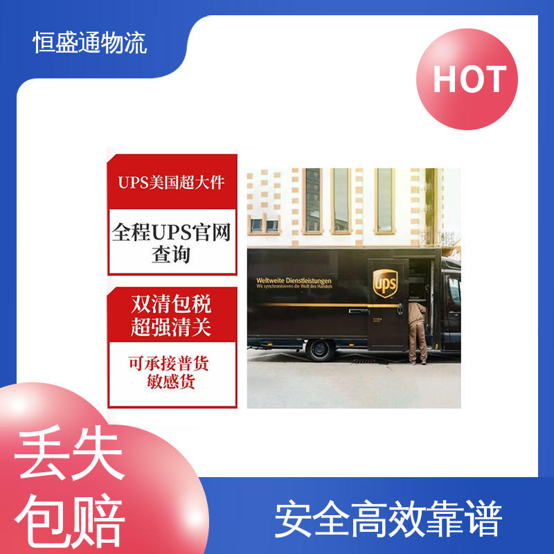 美国FBA海运双清包税 一对一客服服务 专业团队 时效快 恒盛通物流