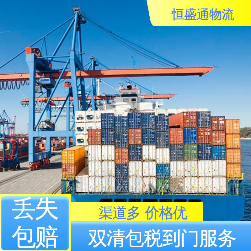恒盛通物流 特货双清包税到门 时效快 专业团队 美国专线