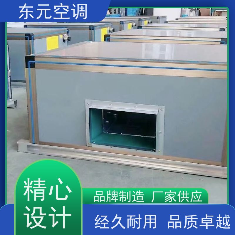 东元 KTD-L-40 空调机组 生产厂家制作 产品可定制