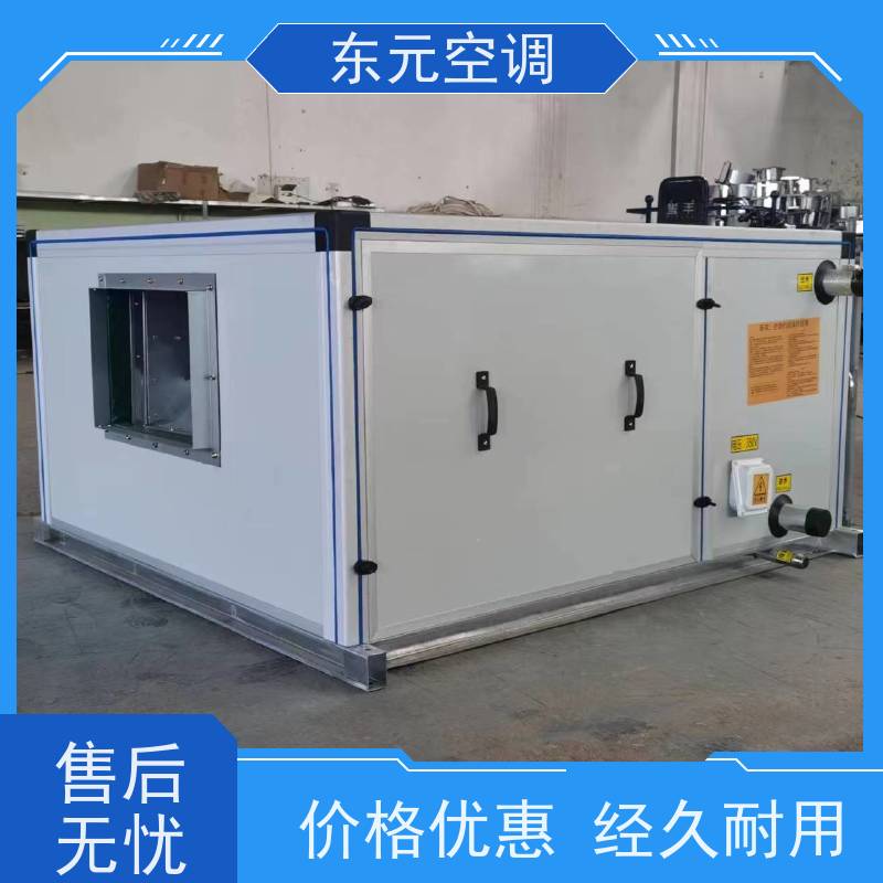 东元 LS-D-40 水冷空调机组 生产厂家制作 变频控制
