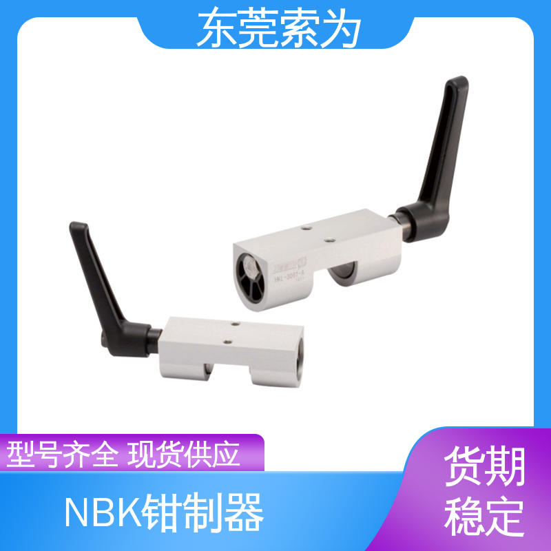 日本锅屋 NBK导轨钳制器 手动导轨制动器 HKL-3001-A 手动控制