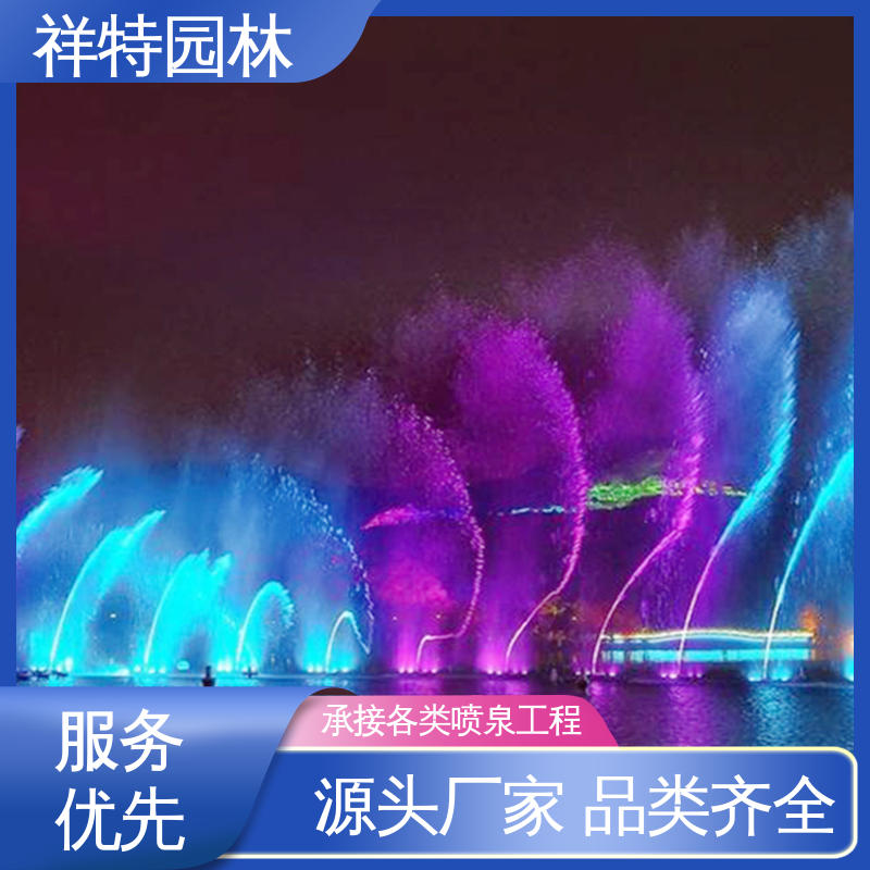 祥特 程序电脑控制 地产水景喷泉安装 喷射方式独特 多年经验