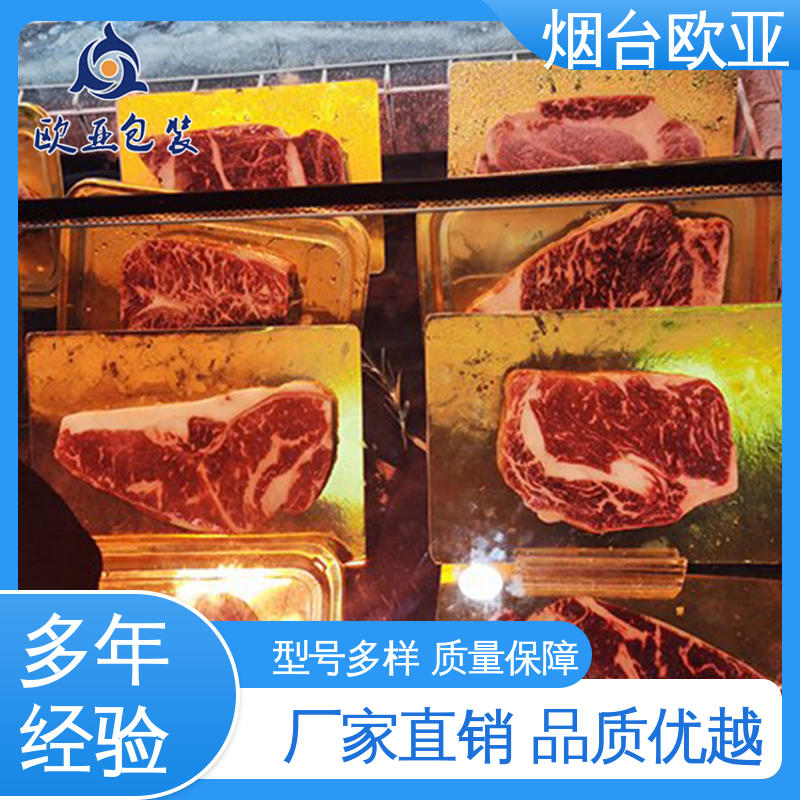 海鲜包装膜 食品级 密封性好 质量保证 欧亚包装