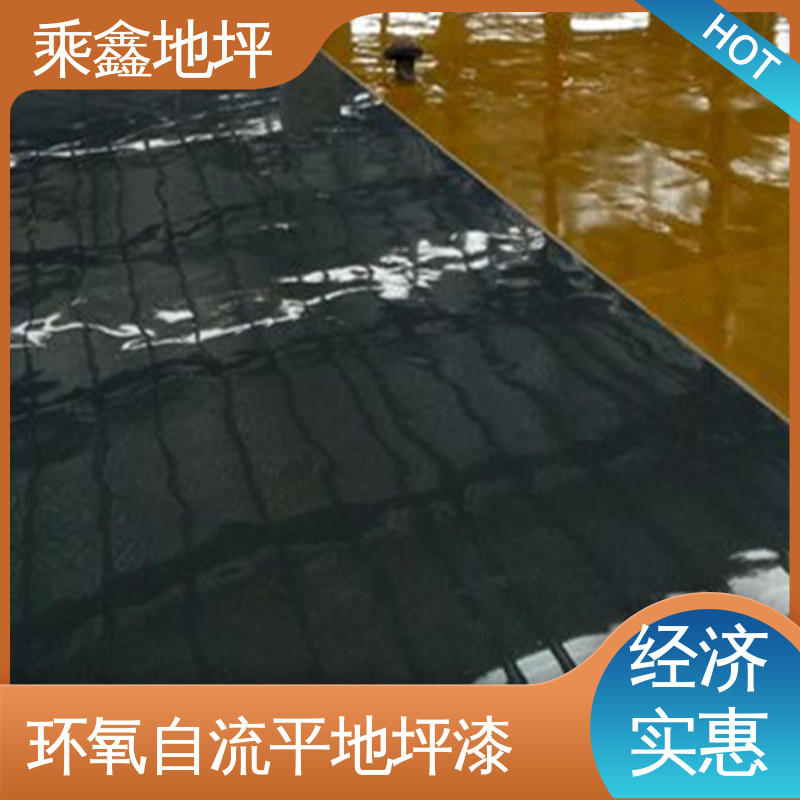 乘鑫 性能良好 可定制 环保地坪漆 美观无接缝 质地坚实 地面防护 