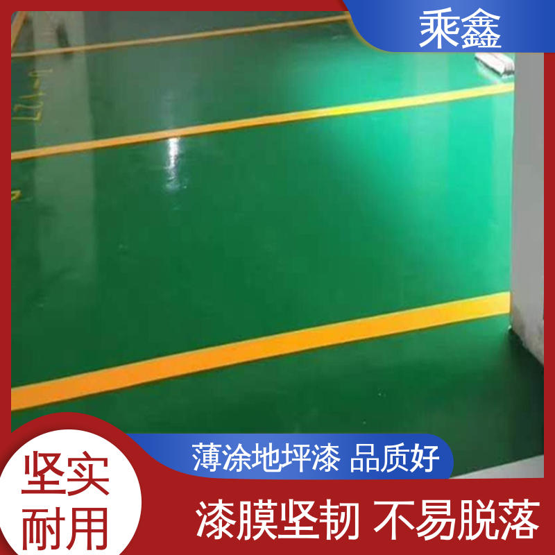 乘鑫 厂房车库操作间 地坪漆施工 抗压性 持久性能好