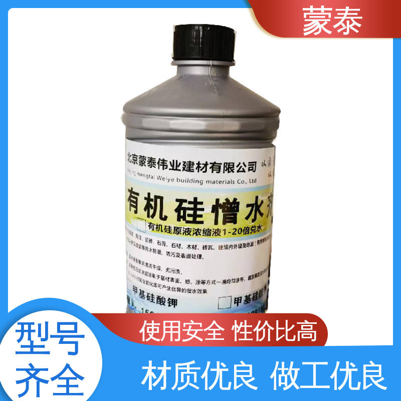  混凝土防水剂 耐酸碱 防污染 防风化 量大价低 全国配送