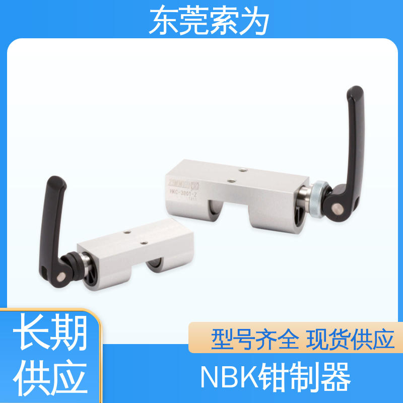 索为自动化 NBK钳制器正规代理商 线轨固定装置 HKC-1501-Z 低成本型 