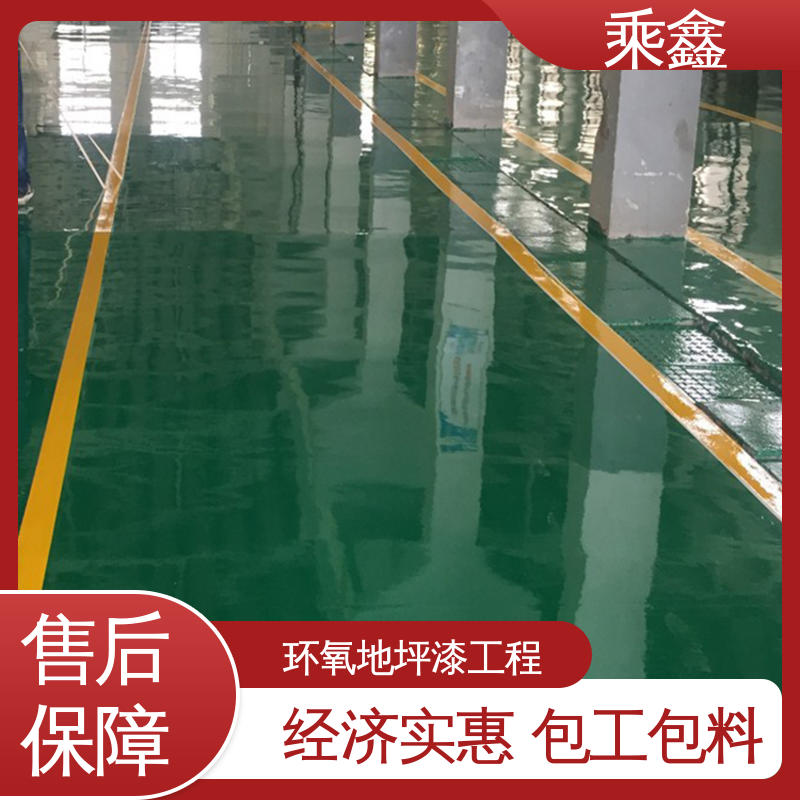 乘鑫 食品加工区 防尘地坪漆 南亚128树脂 品质好 上门服务 做工精细