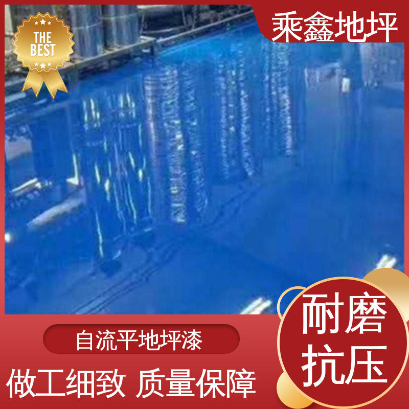 乘鑫 加工区车间 抗潮气 抗盐雾 油性地坪漆 厂家供应 可定制