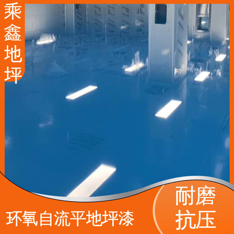 地板漆 耐用持久源头厂家 合理布置施工 食品加工区 乘鑫