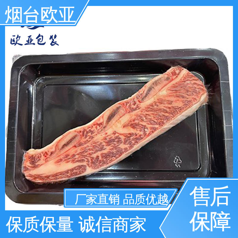 美观保鲜 20年生产经验 沙林膜 一站式服务 欧亚包装