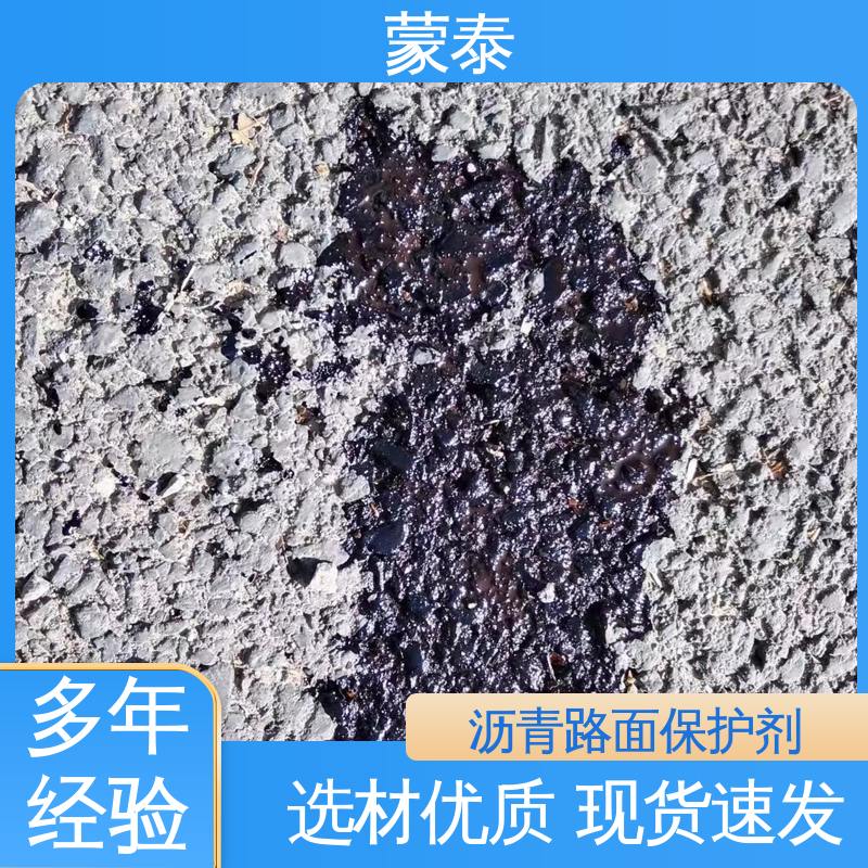 沥青路面露骨修复剂 防老化 耐腐蚀抗冻 多规格可选 库存充足