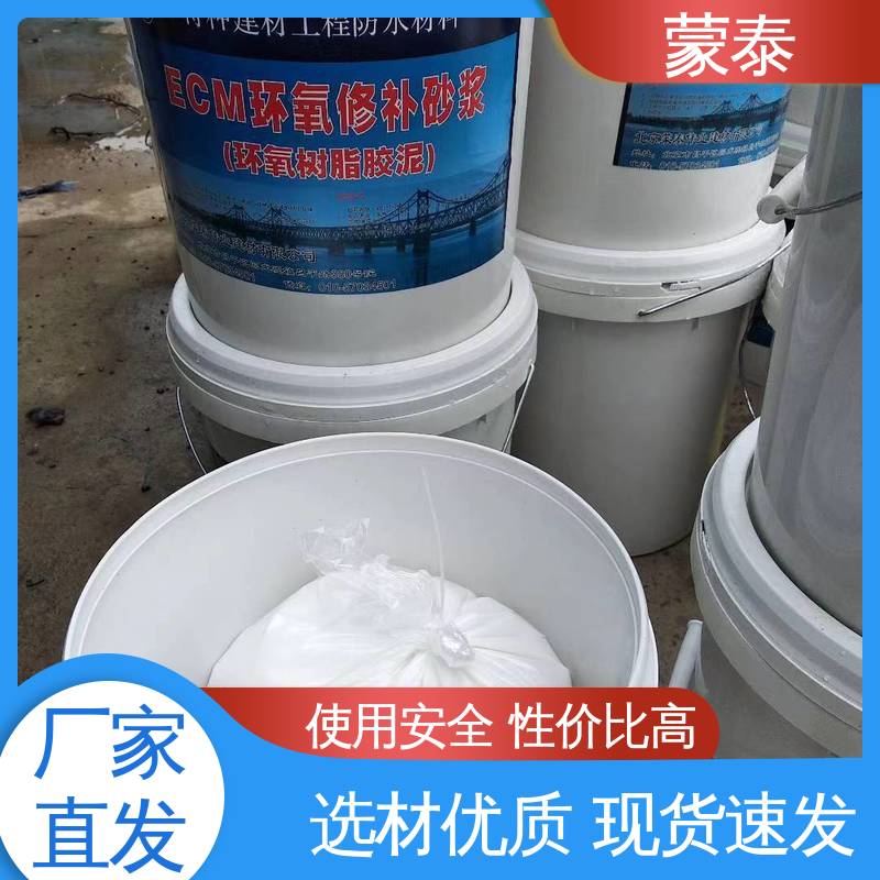  混凝土漏筋麻面修补砂浆 粘接力强 加固二次修复 用途广泛 长期供应