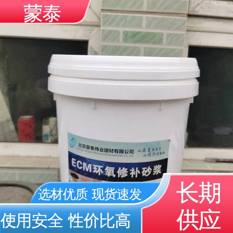  桥梁蜂窝麻面修补砂浆 不易脱落脱色良好的耐候性 物流配送 发货快