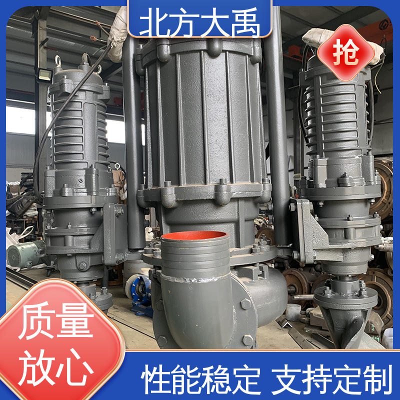 北方大禹 80ZJQ50-20-7.5kw潜水渣浆泵 经久耐用 用途广泛 过流通道大