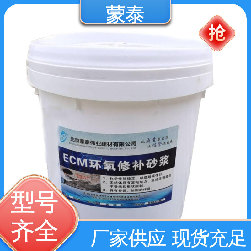  环氧修补砂浆厂家 实用性强 维护成本低 使用安全 性价比高