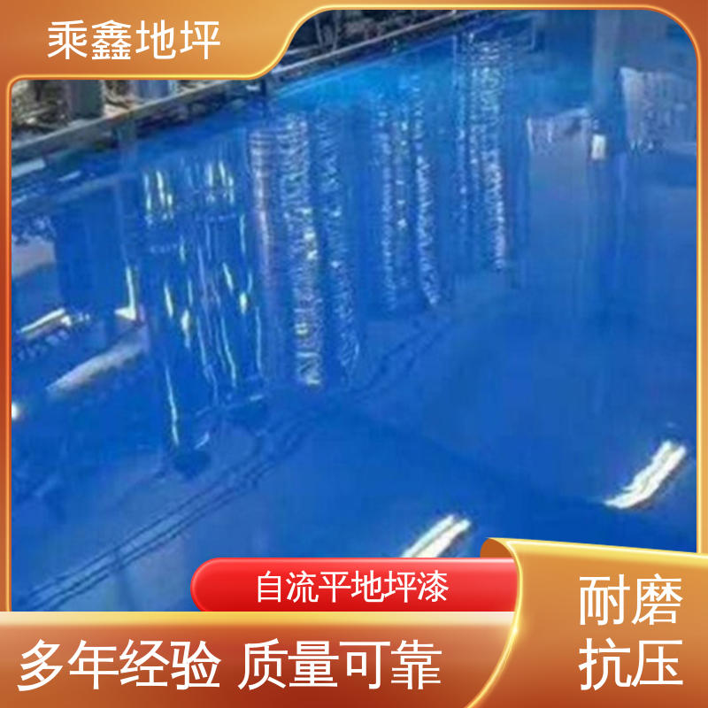 乘鑫 环氧地坪 耐冲击 耐高温 地面防护 上门服务 品质保证 
