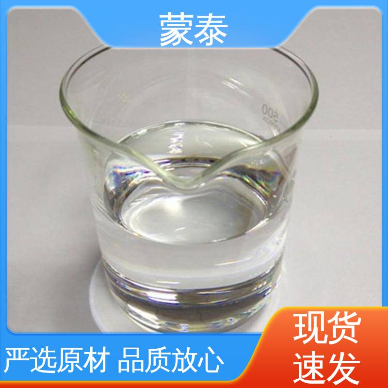  异丁基三乙氧基硅烷 耐腐蚀 耐溶剂 防滑 使用安全 性价比高