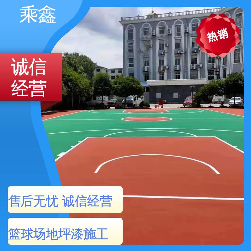 乘鑫 体育馆 羽毛球场地坪漆施工 亮光型 洁净度较高 经济环保 库存充足