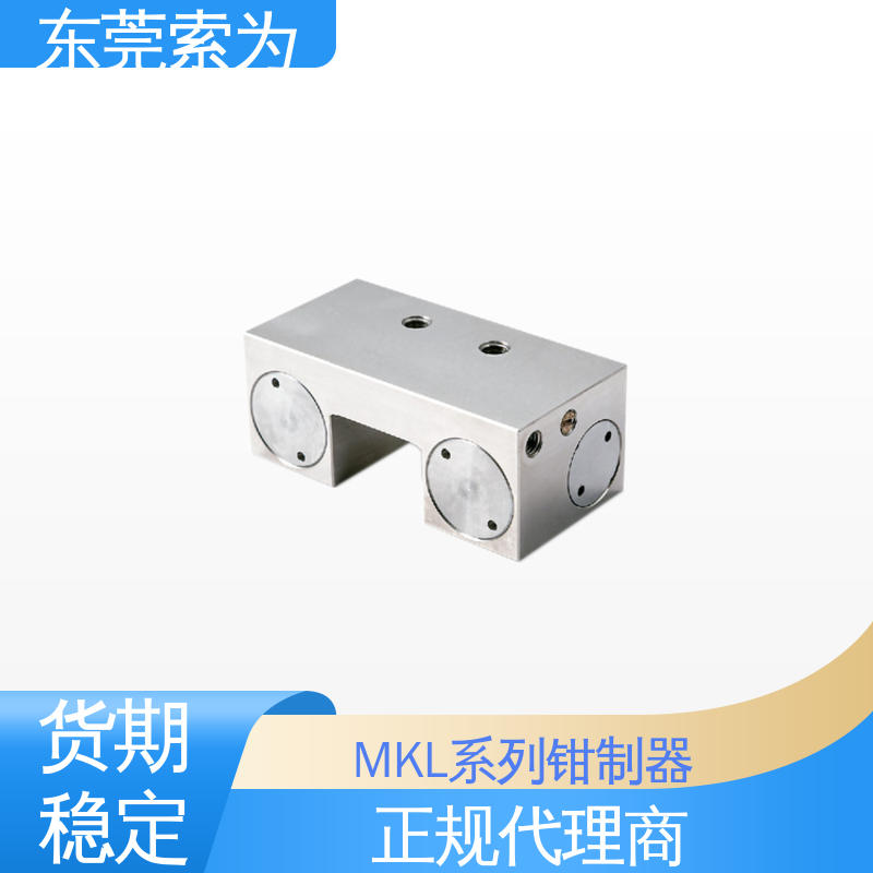 日本进口 导轨钳制器 导 轨制动器 MKL-2001-AS1-A 用于固定滑台