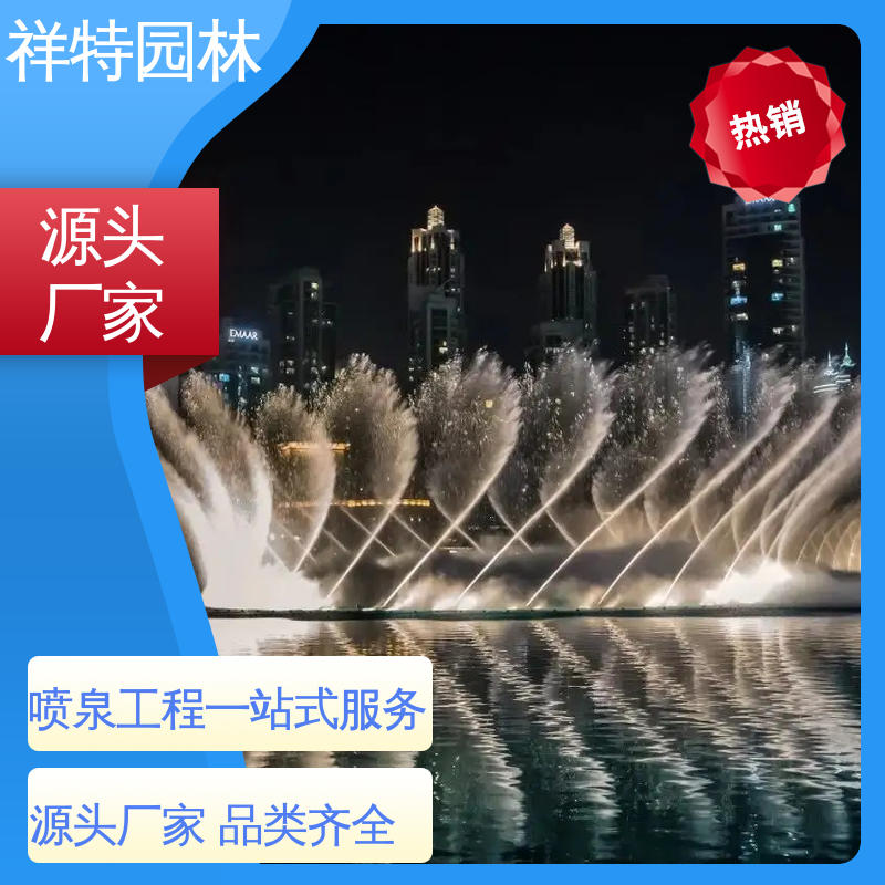 祥特 造型优美 激光水幕电影 数控音乐喷泉 维护方便