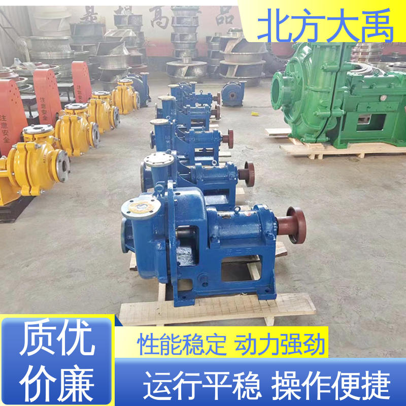 北方大禹 100DT-A45脱硫泵 吸入能力强 能耗较低 摩擦系数低