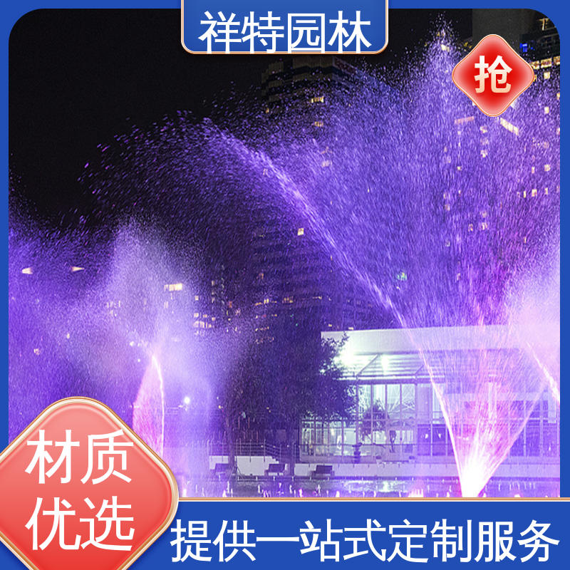 大型广场水幕景观 不易磨损 经久耐用 音乐喷泉跑泉 祥特园林