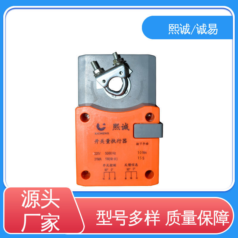 体积小 安装方便 防腐执行器(220V) 诚易智能 熙诚环保